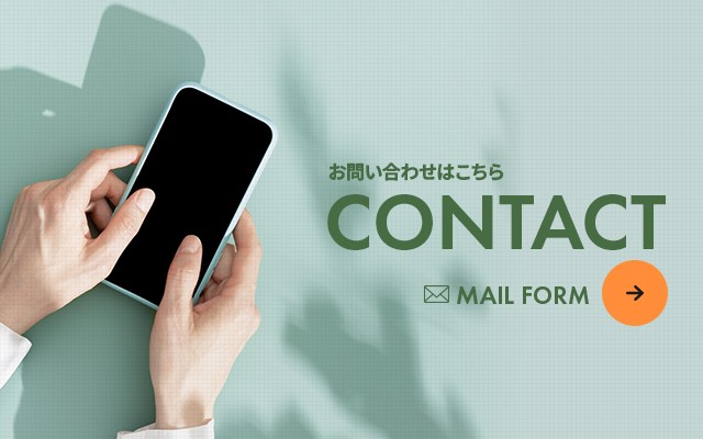 お問い合わせ | 株式会社冨嶋工業